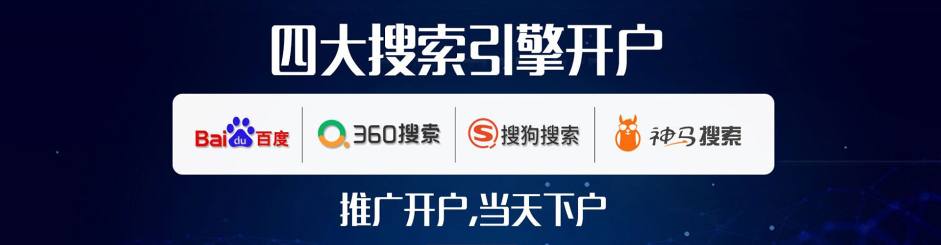 达州百度推广价格