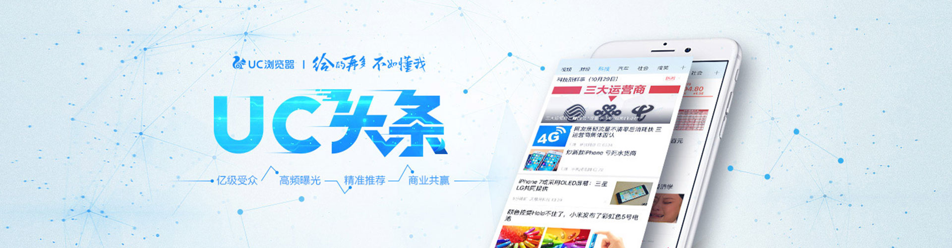 达州知乎信息流